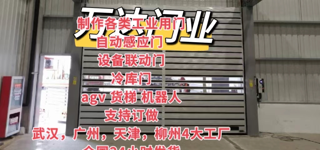 通州防爆电动卷帘门（镀锌）